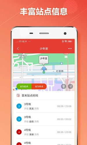 深圳市地铁通app v1.3.1