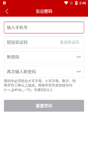 农业农村部政务通App手机版