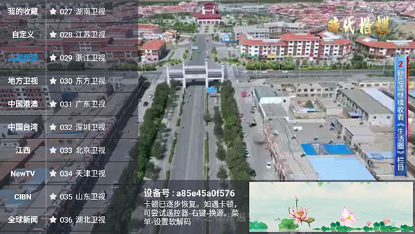贝壳直播和谐版