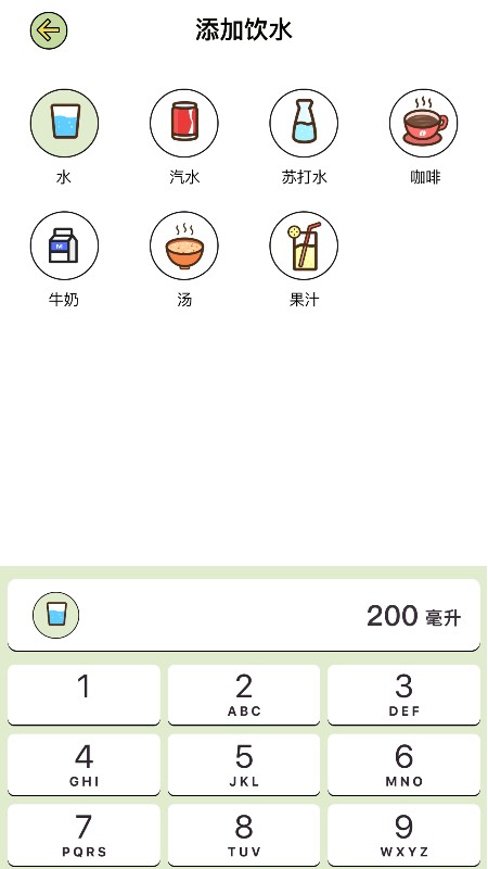 爱伴体重精灵app手机版下载截图