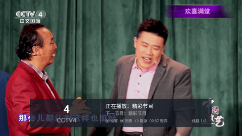 豆豆IPTV免授权版