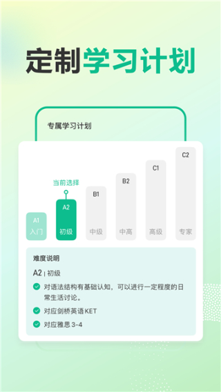 可栗口语app