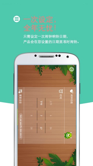 怪物闹钟app v5.0527.3