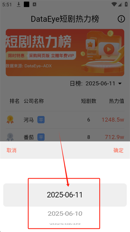 剧查查app官方下载安装最新版本