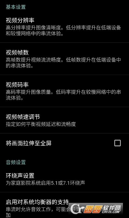 果真云電腦官方下載 V12.1最新版截圖2
