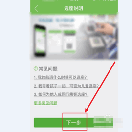 航旅纵横最新版2025