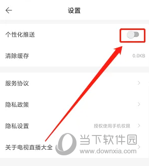 电视直播大全