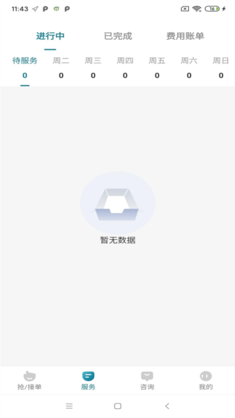 豫健护理到家
