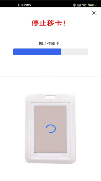 访客卡APP