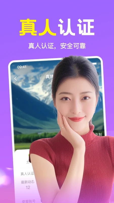 附近缘念app  第1张