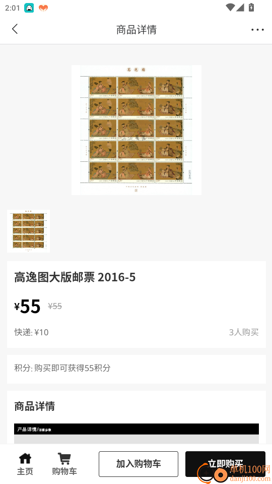 汇藏寄卖手机版app