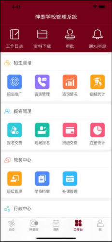 神墨教育4