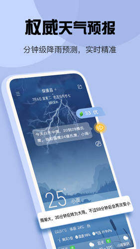 玛雅天气APP v5.5.90