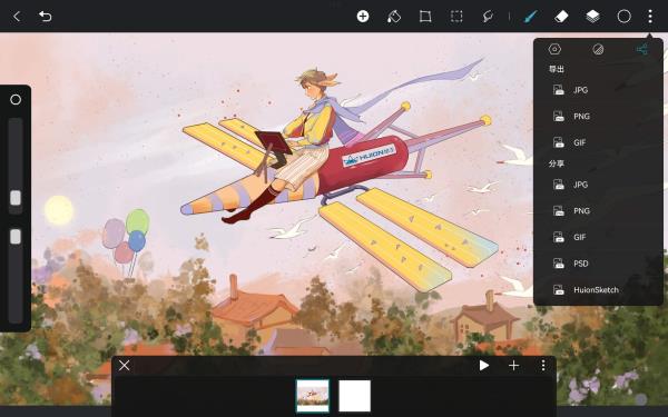 动画辅助功能教程截图5