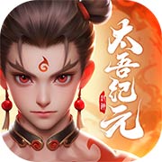 太吾纪元正式版v1.0.87安卓版 