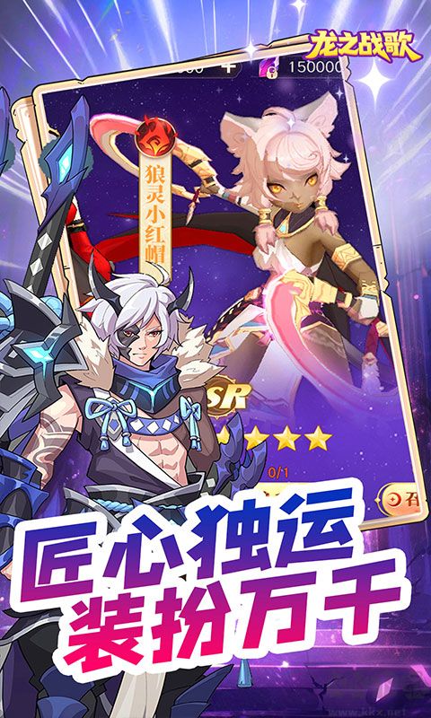 龙之战歌最新版v1.0.1安卓版 