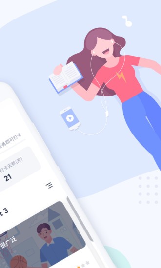 有道口语 v1.2.14安卓版下载