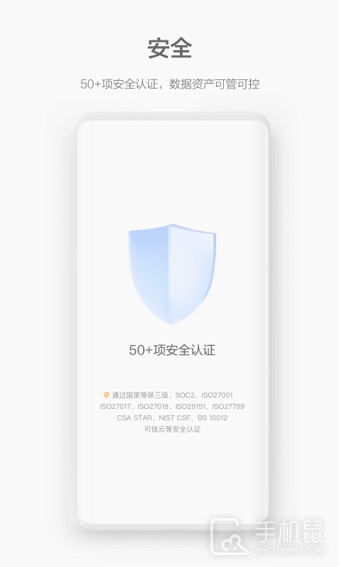 WeLink v7.47.11