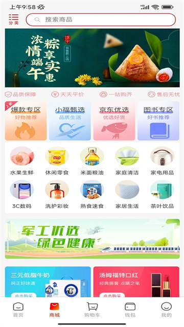 航空之家手机版 v3.7.6安卓版