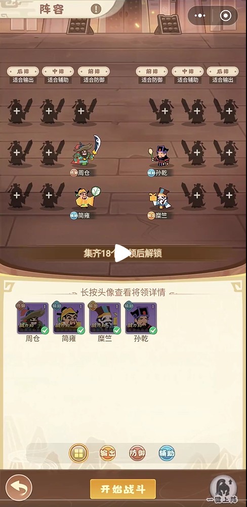 名将萌萌打
