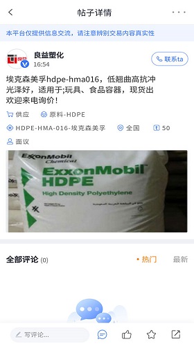 专塑视界APP
