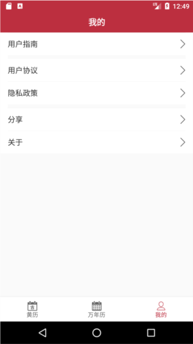 ÿջappv1.2.9