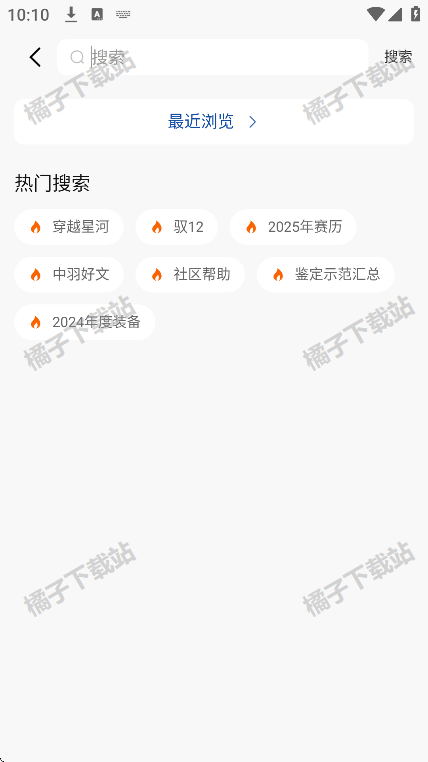 中羽在线app手机版下载