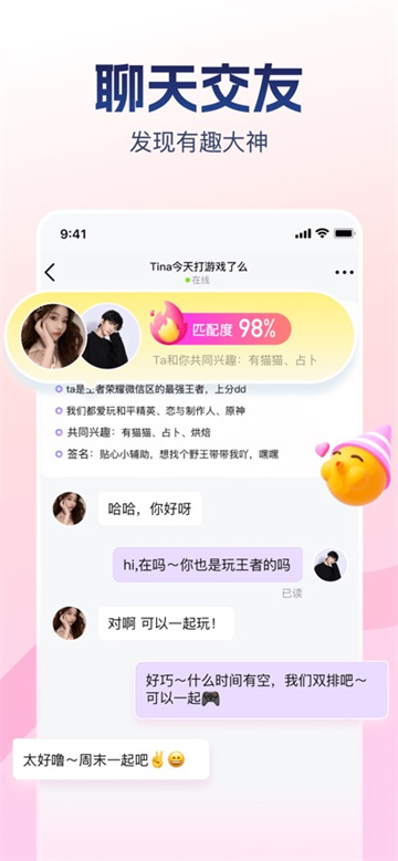 比心陪玩平台