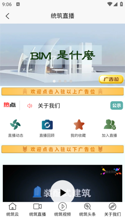 统筑云