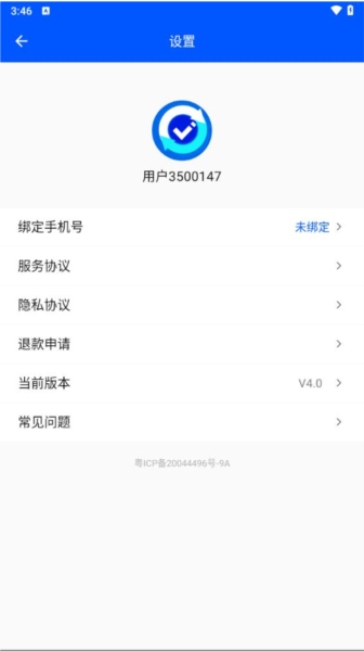 数据恢复大师app v4.5