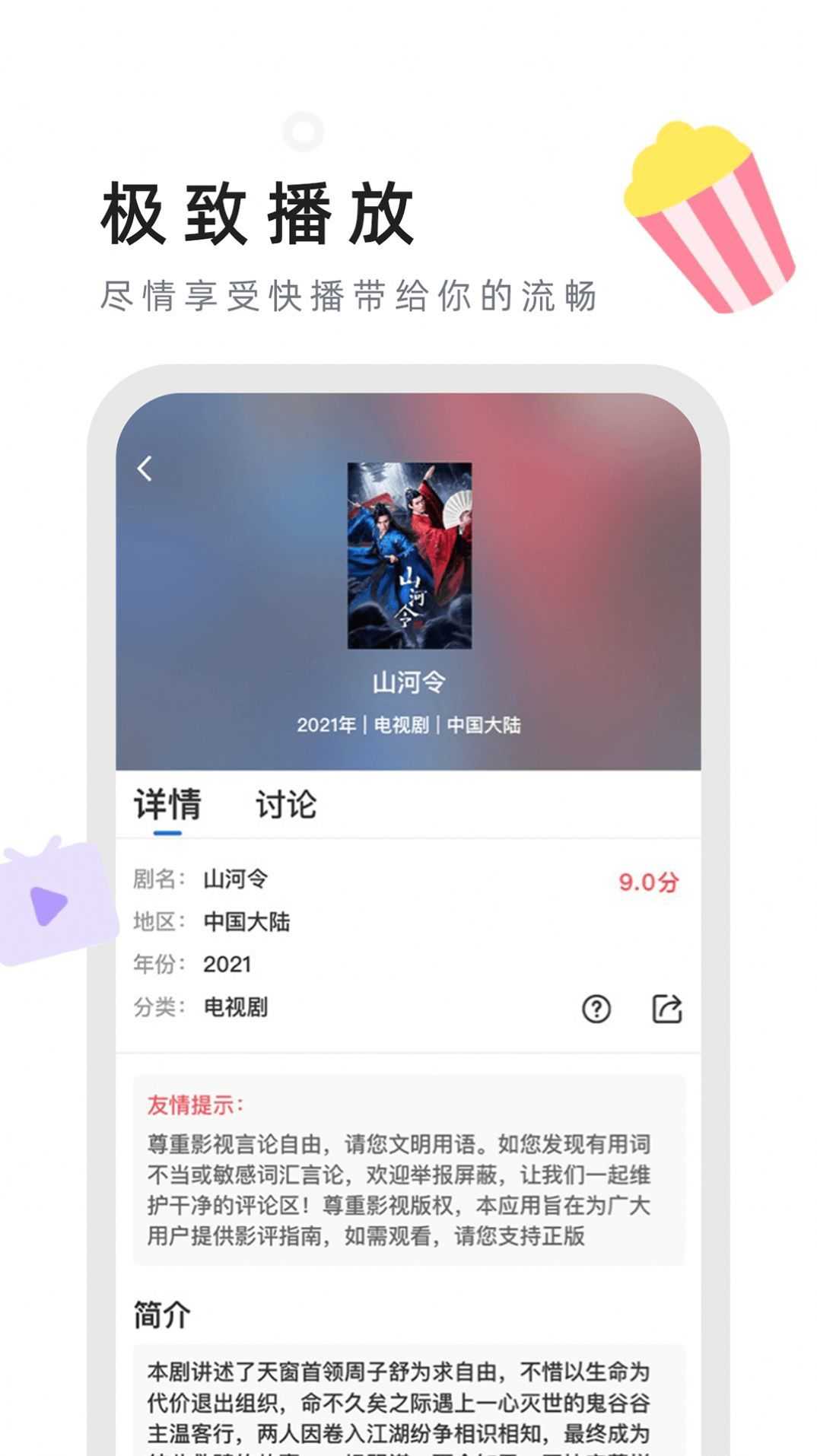 星夜视频正版官方版下载安装截图