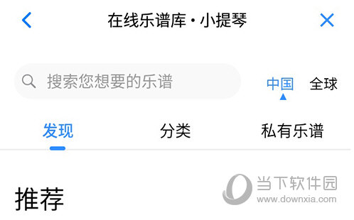 一起练琴在线乐谱