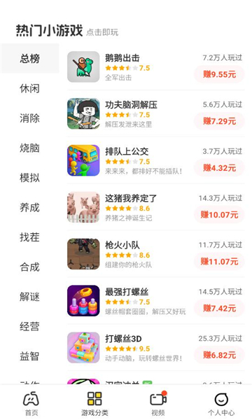 乐享趣盒软件图片1