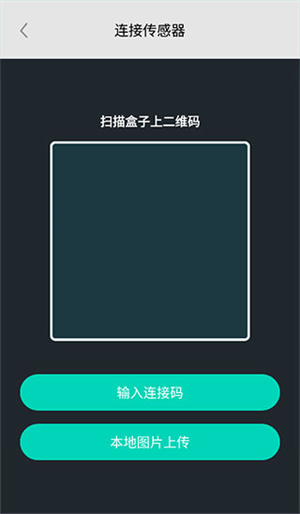 硅基动感app使用教程截图5