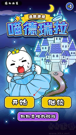 大白猫逃脱喵德瑞拉手机版 v1.4.1安卓版 