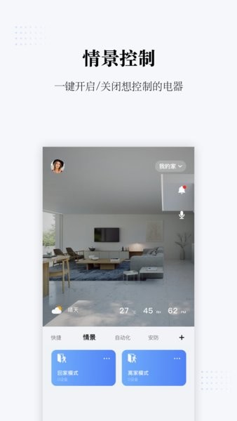 初冠智能app v3.0.2