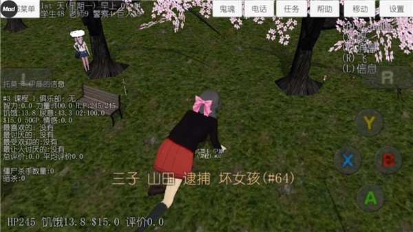 校园女生模拟器最新版下载 v1.0
