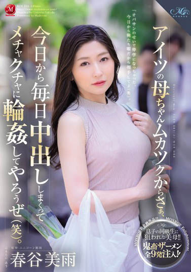 最新推荐！超逆龄40岁美熟女《春谷美雨》精选作品介绍……