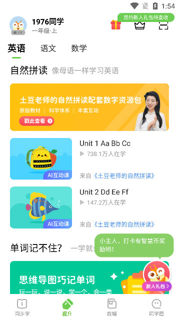 软件特色配图1