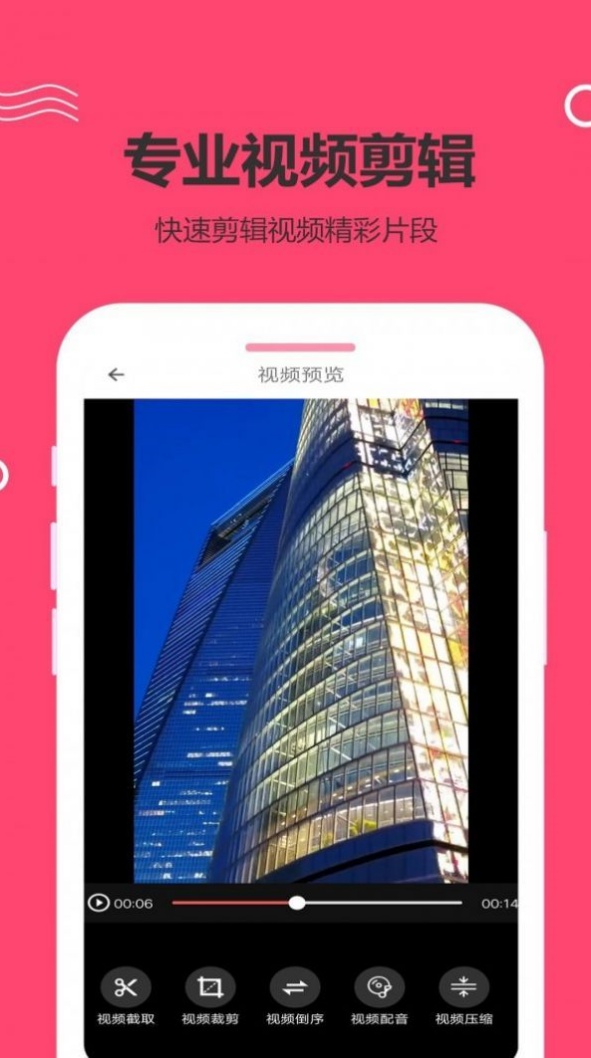 海螺视频app v1.0.3
