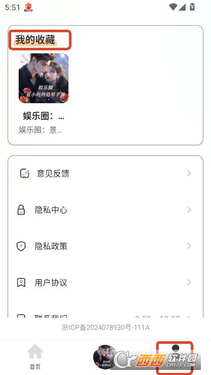 悟空有聲小說app2025最新正版下載