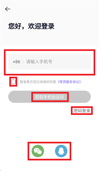 零洞app下载
