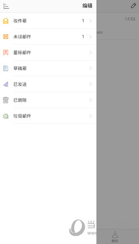 搜狐邮箱APP下载