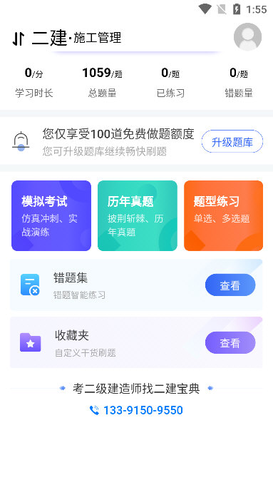 常见问题配图1