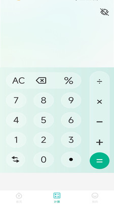 水电计费通app v1.0.0