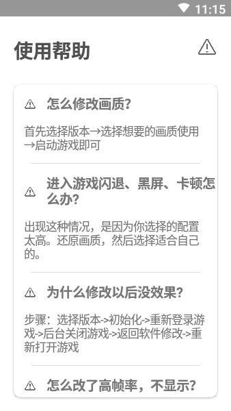 画质怪兽修改器