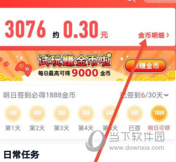 爱奇艺极速版