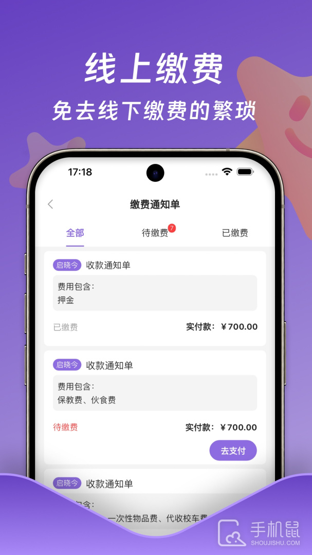 小小时光 v2.7.3