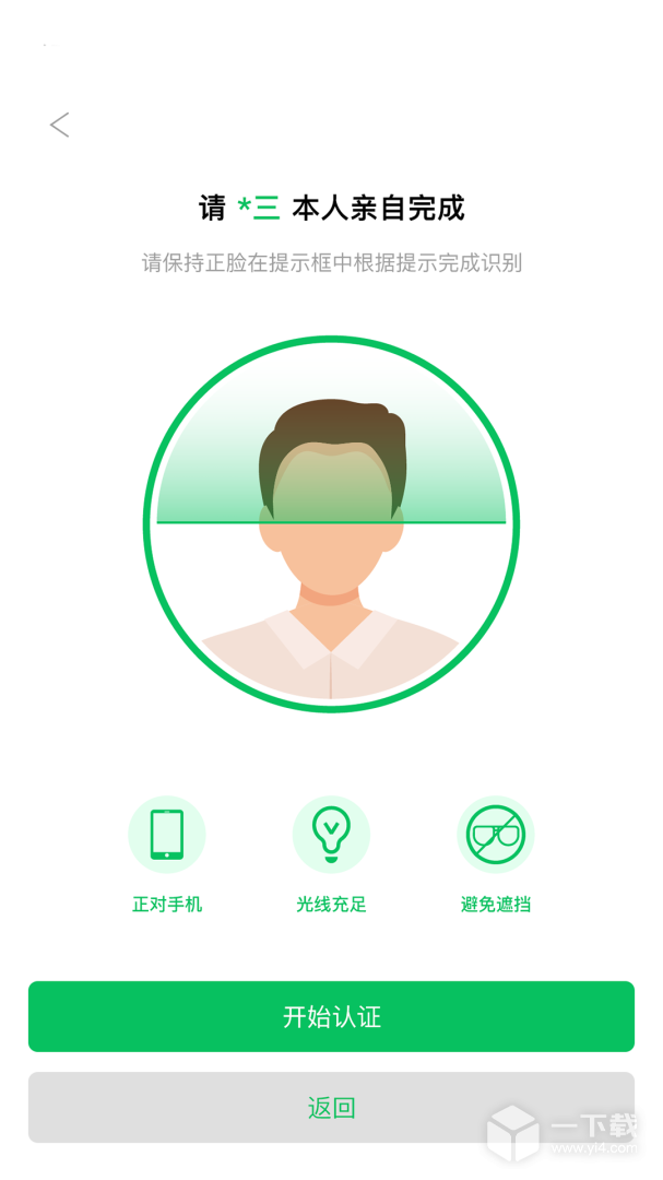 E手签 v3.0.0最新版下载