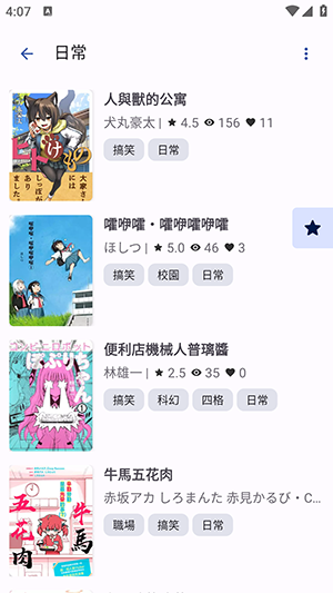 NoyAcg漫画官方正版